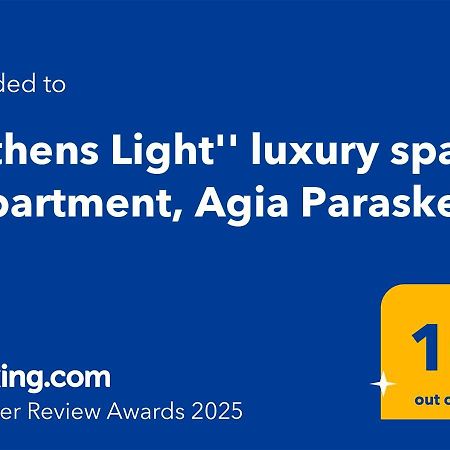 "Athens Light" Luxury Spacy Appartment, Agia Paraskevi 外观 照片