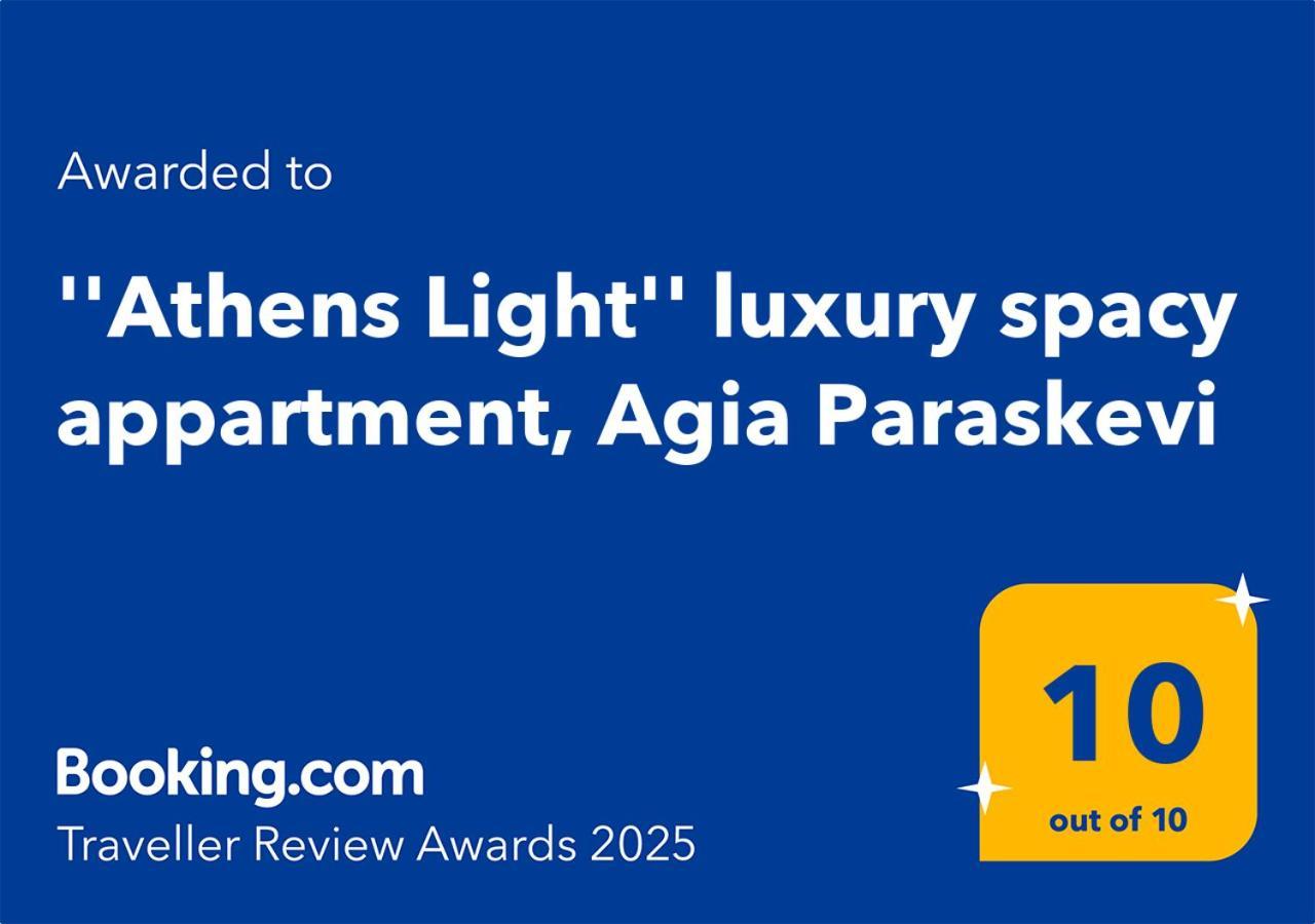 "Athens Light" Luxury Spacy Appartment, Agia Paraskevi 外观 照片